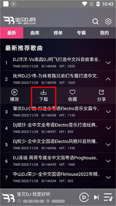 宝贝DJ