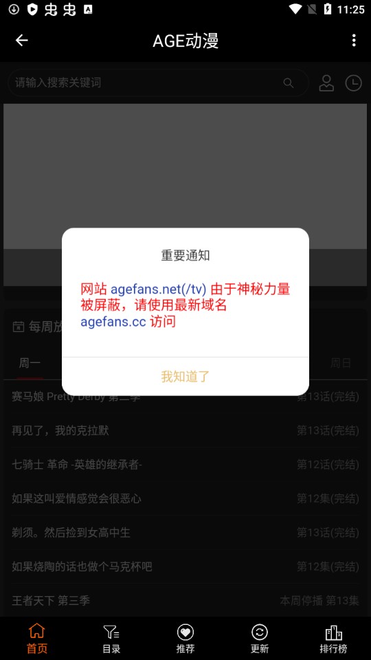 age动漫app下载安装安卓免费