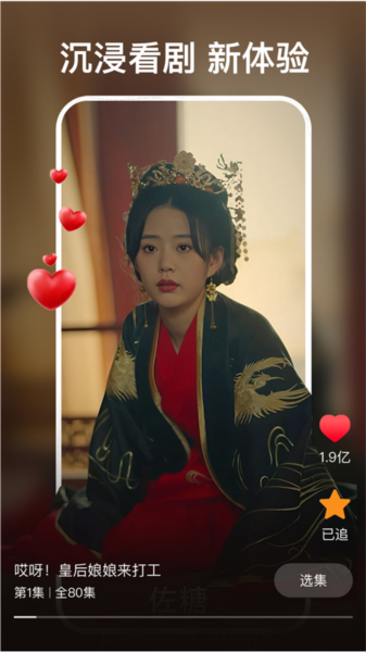 红豆短剧图片6