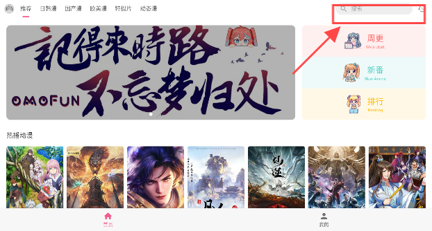 omofun最新版本