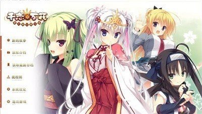 千恋万花手机汉化版冷狐版