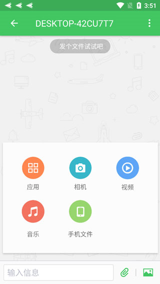 airdroid
