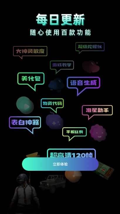 老六画质手机版