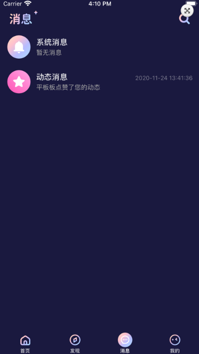 秋茶语音官方正版下载