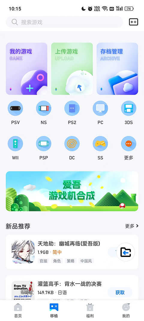 爱吾游戏宝盒老版本