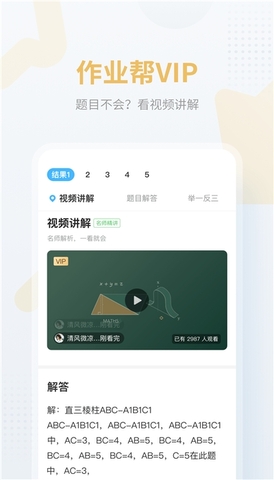 作业帮图书