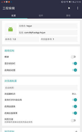 使用教程3