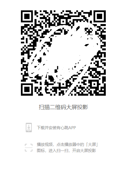 有心跳