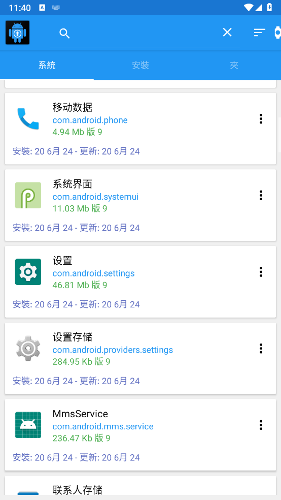 APK Extractor Proapp下载最新版本