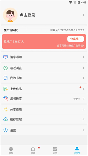 笔趣阁旧版