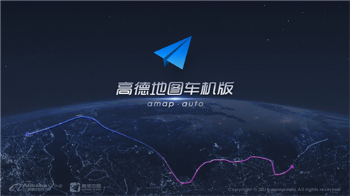 高德车机共存版