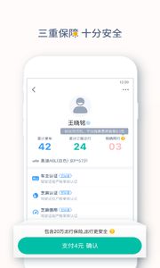 趣出行