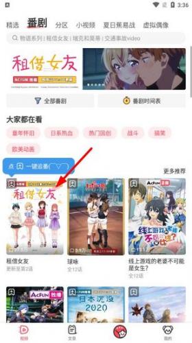 AcFun鼻血版1.3.9