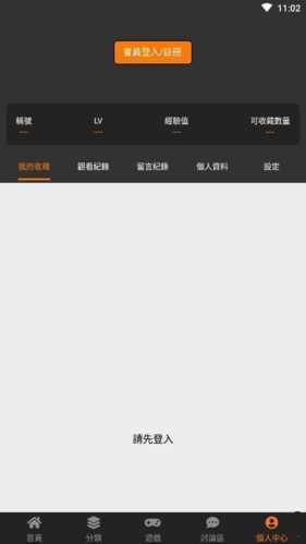 jmcomic.mic2.0.apk手机版