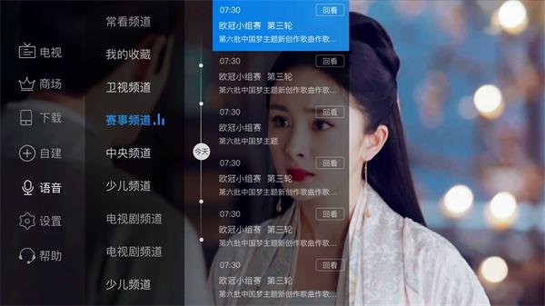 电视家3.0破解版