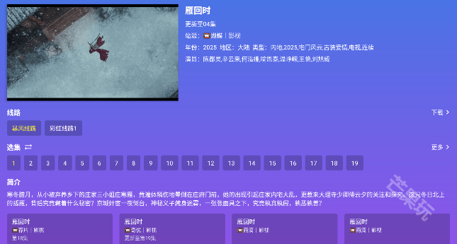 开心影视TV