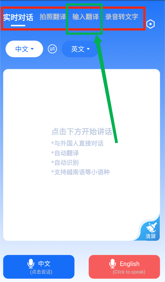 随手翻译app
