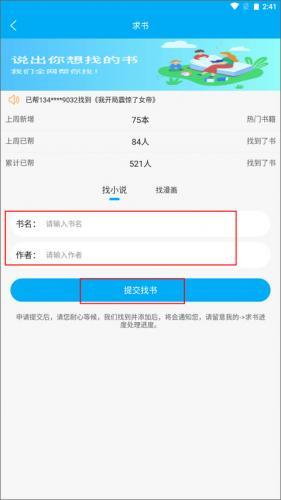 笔趣阁红色版
