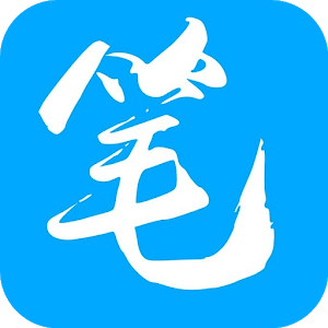 笔趣阁无广告老版本v2.6.2