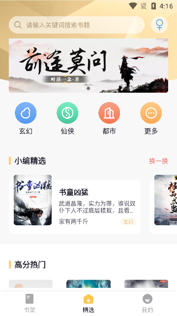 几何小说