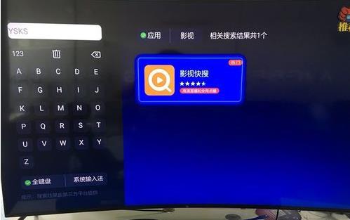 当贝市场电视版