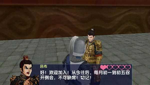 三国大时代6免登录内置菜单(可存档)截图