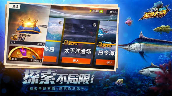 欢乐钓鱼大师内置mod