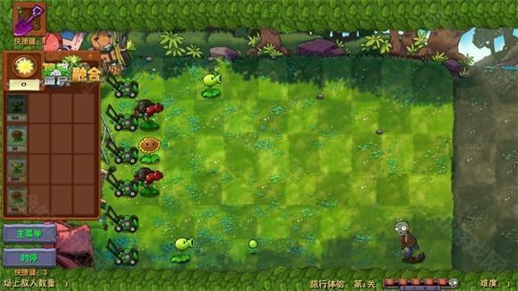 植物大战僵尸融合魔改版