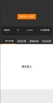 JMComic1.7.6