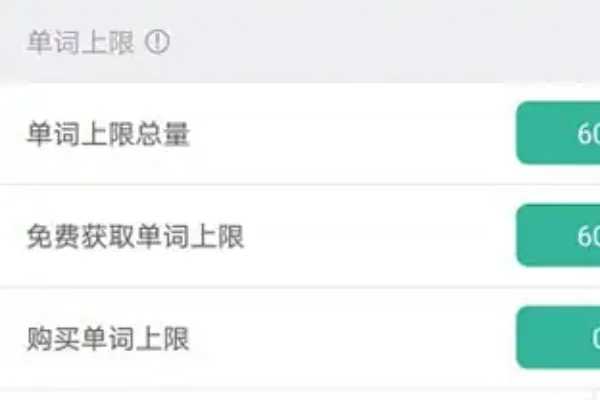 墨墨背单词补签卡怎么免费领取3