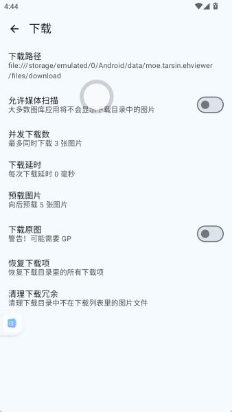 Ehviewer白色版1.9.8.0