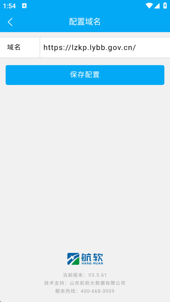 履职考评下载最新版