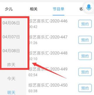 电视家5.0电视版