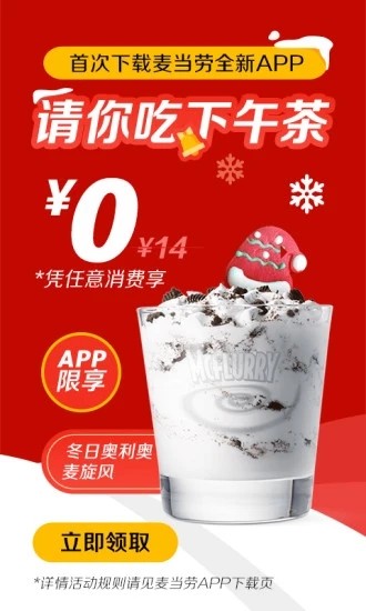 麦当劳