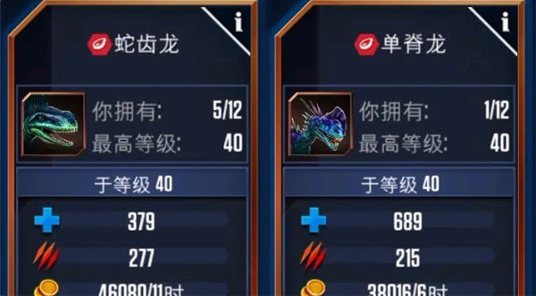 侏罗纪世界手游下载正版