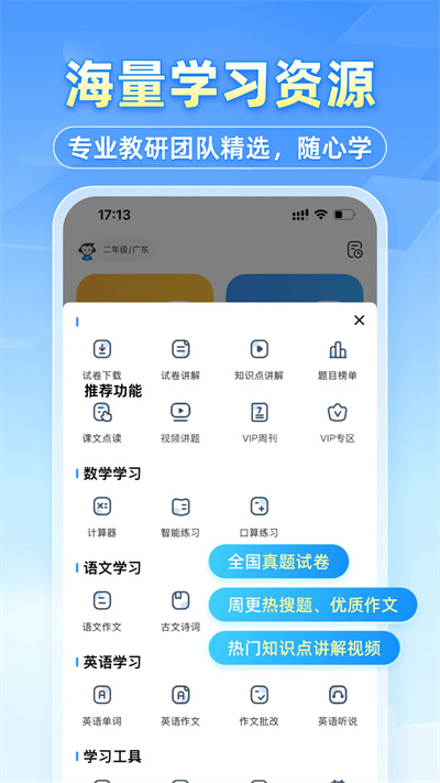 小猿拍照搜题