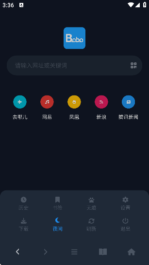 bobo浏览器蓝色版下载安装官方版