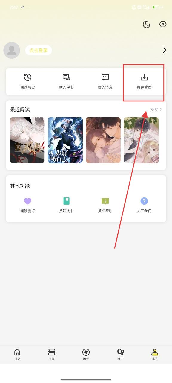 轻图馆漫画