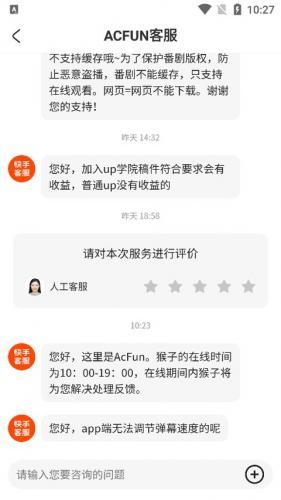 AcFun鼻血版1.3.9