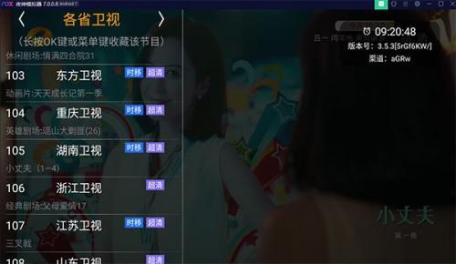 HDP直播电视版