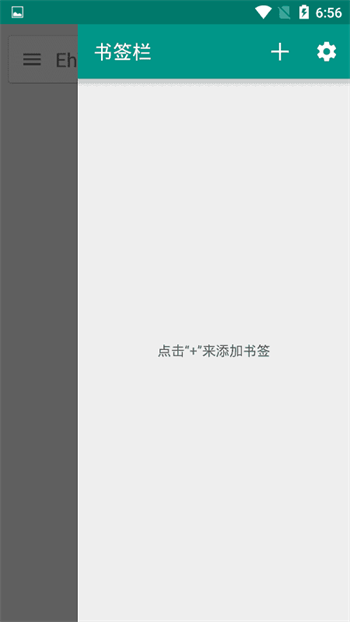 Ehviewer1.9.9.12版本