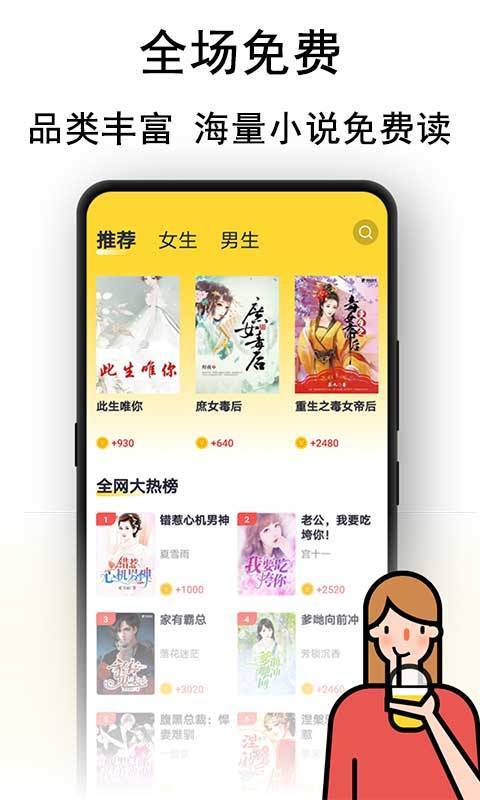黑猫小说免费阅读
