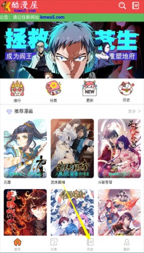 酷漫屋免费漫画