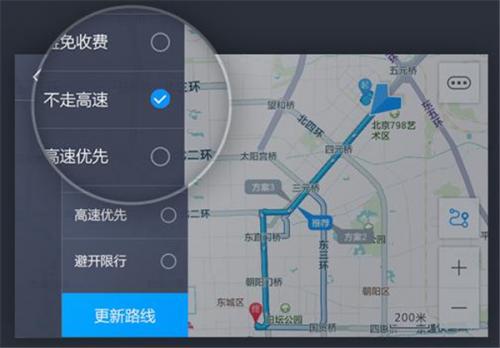 高德车机共存版