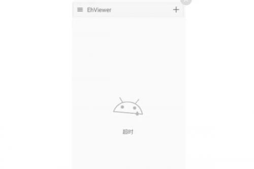 Ehviewer最新版本
