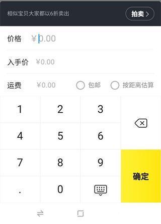 咸鱼网二手交易平台