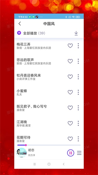 石榴音乐app安卓版