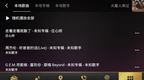 QQ音乐车载版