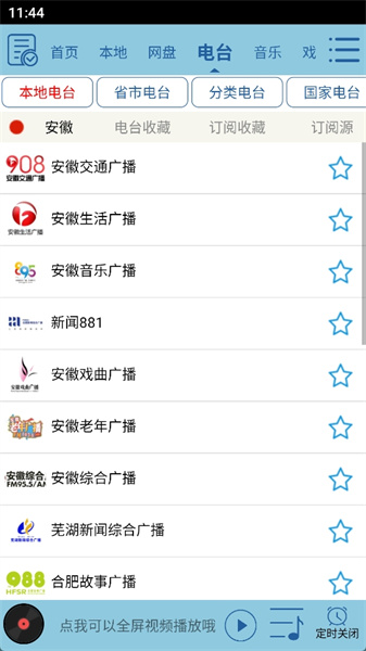 昊昊听书