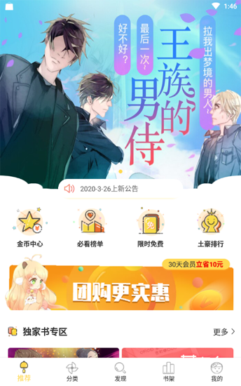 嘿嘿连载下载免费下载新版本